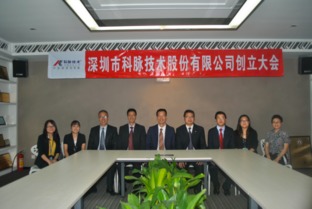 科脉登陆新三板，成为中国消费服务业信息化第一股